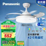 松下（Panasonic）风扇灯全光谱卧室餐厅吊扇灯69瓦灯具 餐厅风扇灯42寸【包安装】