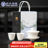 苏氏陶瓷（SUSHI CERAMICS）羊脂玉瓷聚香三才盖碗两杯小套装