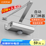 卡贝闭门器液压缓冲自动闭门器关门神器防火门消防门木门闭合器可定位
