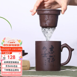 古往今来 宜兴紫砂杯过滤功夫茶具办公喝茶杯会议水杯子三件套