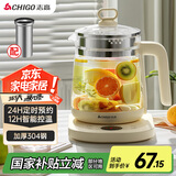 志高（CHIGO）养生壶烧水壶电热水壶煮茶壶煮茶器10大功能1.8L年货送长辈恒温玻璃电水壶杏色KBE806AH 配滤网