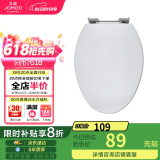九牧（JOMOO）马桶盖板加厚普通马桶圈家用缓降盖板坐便器配件 V型款 97G1020S