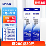 爱普生（EPSON）原装色带LQ-630k/635K/610K/615KII/730K/735K/80KF/82KF 色带架/色带芯  S015290 针式打印机色带 色带架【双支装 买一备一】