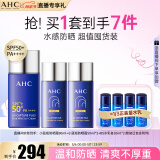 【直播专享】AHC小蓝瓶防晒霜三支隔离遮瑕三合一生日礼物