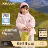 巴拉巴拉童装儿童羽绒服女童2024冬装女小童宝宝保暖云朵外套208424107015