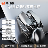前行者（EWEADN）Q6无线蓝牙双模鼠标机械手感低音便携高颜值可充电鼠标笔记本电脑电竞游戏办公男吃鸡CF通用外设 金属灰【2.4G+蓝牙】双模连接-低音按键 4档DPI可调-电镀工艺