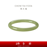 周大福珠宝首饰 叮当镯和田玉手镯 EOV13生日礼物 59mm