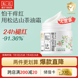 松达儿童面霜宝宝护肤保湿婴儿面霜润肤夏季清爽山茶油霜68g