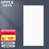欧普（OPPLE） 厨房灯 led集成吊顶厨卫灯吸顶灯 铝扣板卫生间平板灯厨卫灯 【防护显色双升级】24瓦白光
