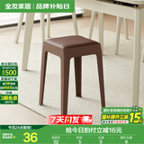全友家居小方凳子可叠放家用结实耐用软包高脚移动塑料板凳KD 深棕|软垫凳*1