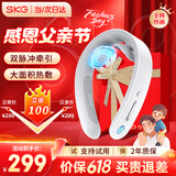 SKG颈椎按摩器颈部按摩仪多功能颈椎按摩仪热敷按摩器智能按摩仪 生日父亲节实用礼物送爸爸父母长辈 G1 送礼封套款