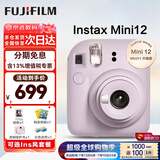富士（FUJIFILM）拍立得mini12 mini11/7/9升级款 相纸一次成像相机拍照生日送礼物 Mini12 鸢尾紫（现货） 官方标配