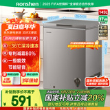 容声（Ronshen）145升冷柜家用减霜一级能效母乳母婴存放小型冰箱出租房顶开门卧式冰柜BD/BC-145ZMSA