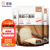 百钻高筋小麦粉面粉500g*3袋家用自制吐司面包粉面条披萨材料烘焙原料