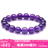 石玥珠宝精品10mm天然紫水晶手链本命年转运珠九紫离火手串男女士款礼物