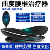 九蜗曲度牌腰椎间盘突出治疗仪中频脉冲电热腰肌劳损部按摩器矫正牵引理疗 【基础款】送家人礼物【央视广告同款】