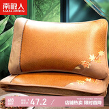 南极人夏凉枕头枕芯 立体安睡枕花草枕 夏季藤席凉枕藤枕 单只 56*35cm