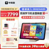 学而思二代旗舰 学习机【支持deepseek】 精准学Pro 九章大模型 中学小学 学生 学习平板 家教机 【超大屏】14英寸（12+512G）