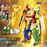 梵思奇铠兽超人超次元战队八合体黄金究极铠兽王变形机器人男孩儿童礼物