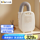 小熊（Bear）烘干机家用暖被机干衣机 暖风烘衣机小型 烘被机烘鞋器风干机除菌净满 HGJ-A08Z3