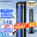 格力（GREE）家用水冷塔扇客厅卧室节能遥控制冷小空调扇办公移动省电负离子加湿单冷风扇 6L负离子大水箱KS-06S61Dg