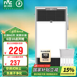 雷士（NVC）风暖浴霸过滤净化除尘卫生间排气扇照明一体双核浴室暖风机Y220