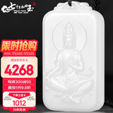 7000年和田玉吊坠观音玉坠平安无事牌项坠玉佩