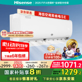 海信（Hisense）空调 大1.5匹 易省电SE AI省电 大风量 银离子抑菌 新一级 国家补贴20% 空调挂机KFR-35GW/E380-X1