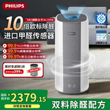 飞利浦（PHILIPS）【国家补贴】空气净化器除甲醛细菌病毒过敏原去异烟味家用专业卧室内空气净化机新房入住AC3998