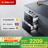 方太光刃消毒柜嵌入式家用 125升2门3抽专区专放 5min瞬消 45min奶瓶除菌 消毒碗筷柜【国家补贴】JP10