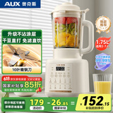 奥克斯（AUX）破壁机 家用多功能1.75L大容量轻音豆浆机榨汁机小型全自动免煮五谷杂粮料理机智能自清洗PB325A