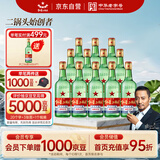 红星二锅头 大二 清香型白酒 56度 500ml*12瓶 整箱装 纯粮口粮酒