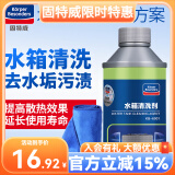 固特威 汽车水箱清洗剂防锈剂堵漏剂除锈挖机汽车发动机水箱散热器清洁 水箱清洗剂