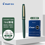 百乐（PILOT）78G钢笔小学生练字专用笔升学礼物成人高档签字笔文具礼盒装复古系列 绿色F尖+6支墨囊