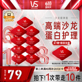 沙宣蛋白护理发膜小红钻发膜专研深度修护霜发膜12ml*9护发素