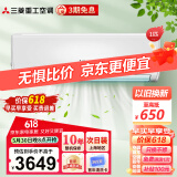 三菱重工空调 新三级能效 原装进口压缩机 变频节能省电 智能防霉 家用冷暖空调挂机 1匹 三级能效 KFR-25GW/QFV1Bp