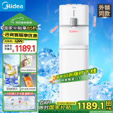 美的（Midea）饮水机家用 制冷水机 茶吧机 非制冰机下置式国家补贴 YL2501S【压缩机制冷3度冰水】【外销同款】