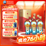洋河大曲 新天蓝 42度 500ml*6瓶 整箱装 绵柔浓香型白酒
