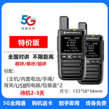摩托罗拉（Motorola）全国对讲手持机5g终身免费5000公里插卡户外小型小机公网车队一对 5G特价版(终身免费)买一送一 无