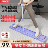 IPO滑雪机美腿机盆底肌训练器瘦腿神器女士瘦大小腿内侧多功能夹腿器 全新旗舰款4.0（有扶手）-梦幻紫