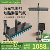 Durasting杜拉斯汀数显淋浴花洒套装恒温出水按键式数显氛围灯沐浴花洒B6 B6【枪灰】恒温