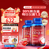 普丽普莱辅酶Q10软胶囊200mg240粒*2保护心脏 美国进口【同价 618】