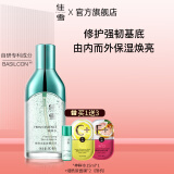 佳雪（CATHY） 【推荐】佳雪神鲜水肌底精华液面部精华补水保湿精华水熬夜肌 神鲜水80ml