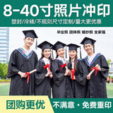 世纪开元 洗照片毕业聚会高清冲印相片打印手机照冲洗服务8寸10寸可塑封定制家庭全家福小12英寸富士