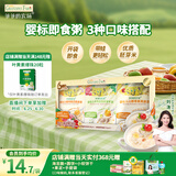 爷爷的农场婴幼儿牛肉蔬菜粥山楂香蕉燕麦粥南瓜藜麦粥100g*6礼盒