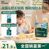 英氏（Engnice）婴幼儿无麸质小米软米饼原味婴儿零食 无蛋奶麸质宝宝零食32g