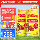 小熊糖（L'ilCritters）丽贵d3钙维生素d儿童营养软糖 零食 150粒*2 2岁及以上