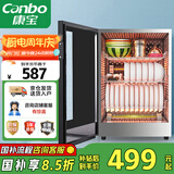 康宝（Canbo）消毒柜迷你高温家用小型消毒柜台式碗筷收纳柜消毒碗柜婴儿奶瓶消毒器【国家补贴】XDR60-BW