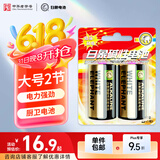白象（WHITE ELEPHANT）1号电池2节 LR20大号D型碱性1.5V适用于热水器煤气燃气灶手电筒电子琴挂钟133-2D【一件包邮】