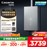 卡萨帝（Casarte）16升【无界CWV3】燃气热水器天然气 国家补贴以旧换新 双驱水伺服恒温一级静音JSQ31-16CWV3FVXGU1
